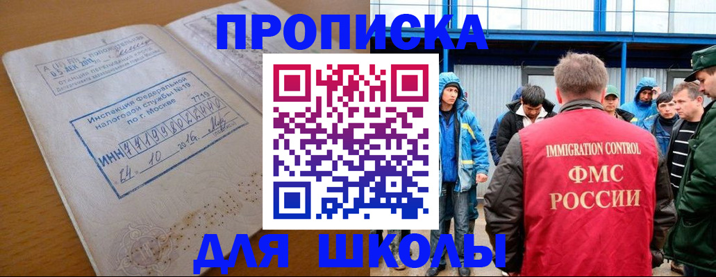 регистрация для дет. сада в Абинске
