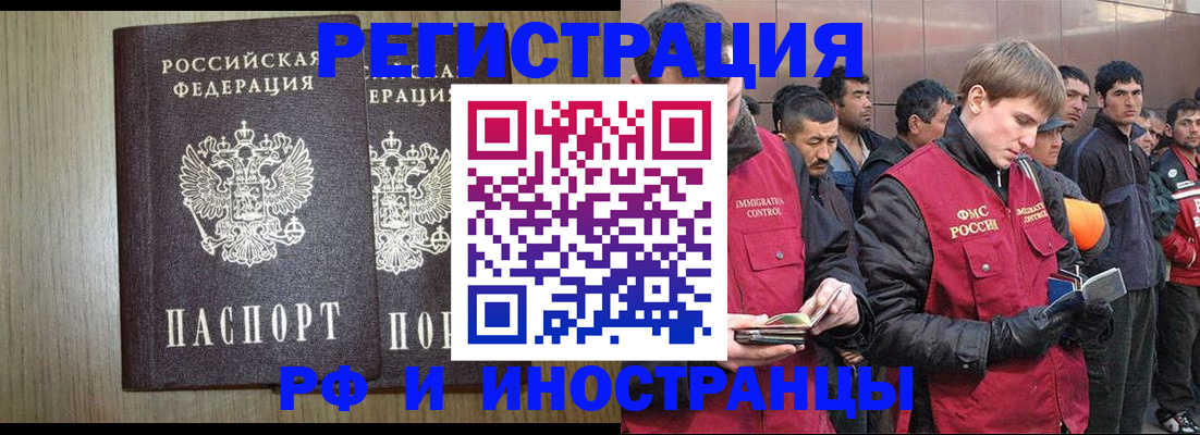 регистрация в Абинске